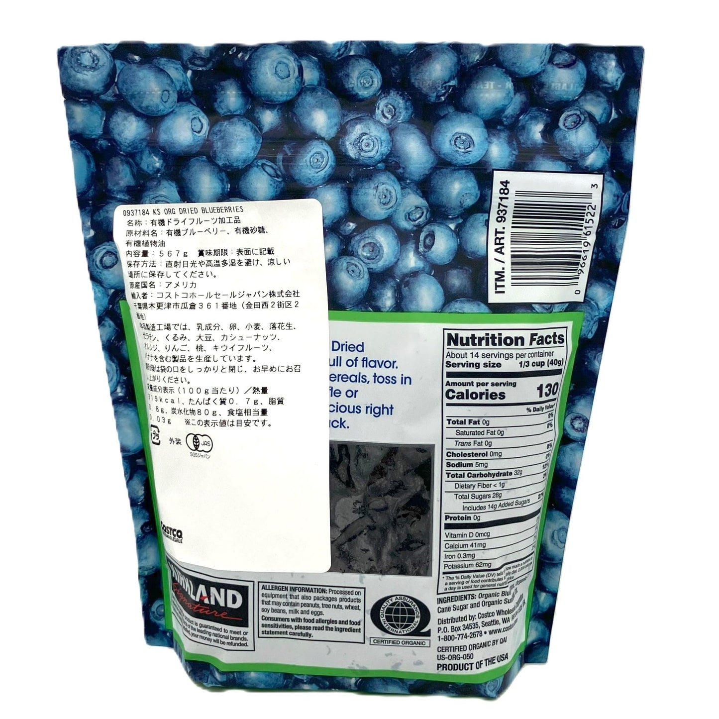 Kirkland Signature whole Dried Blueberries, 1 LB 4 Oz